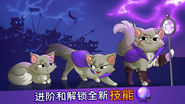 城堡猫手机版下载