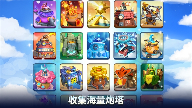 荒野天空塔防最新版下载