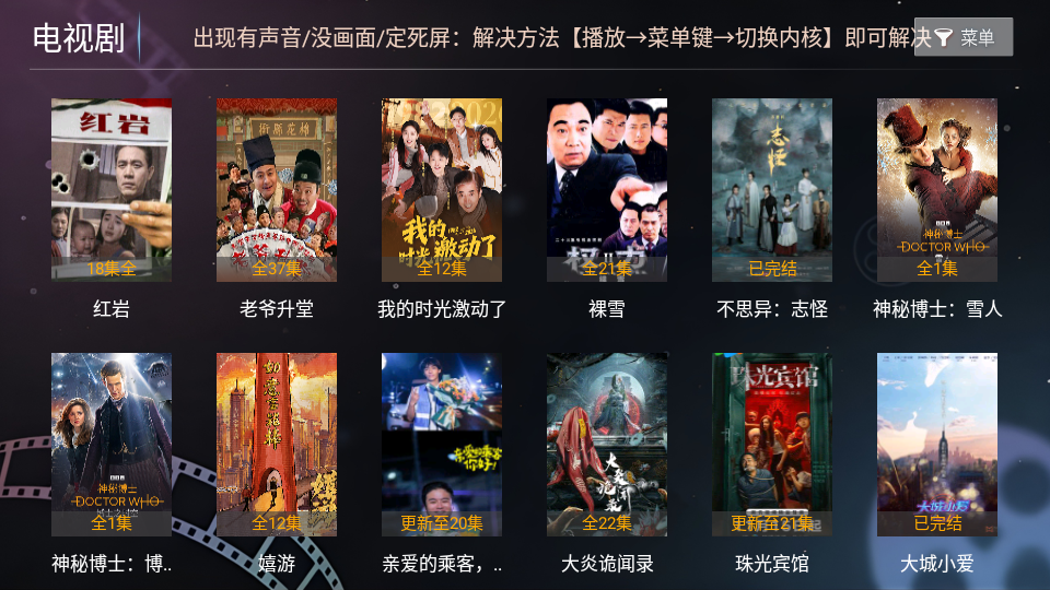 优视点播TV版下载