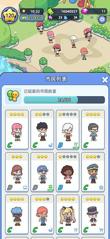 幸福都市下载最新版