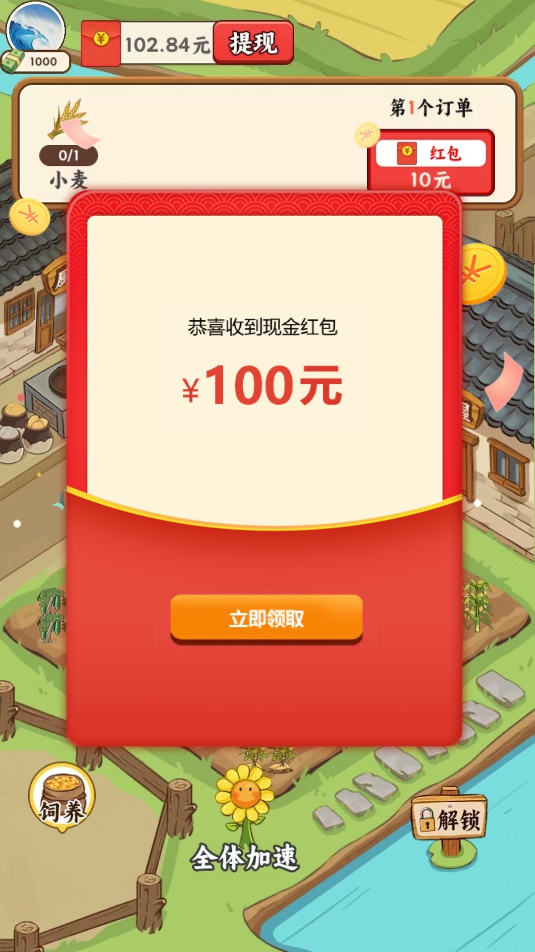 丰收小院下载安装app