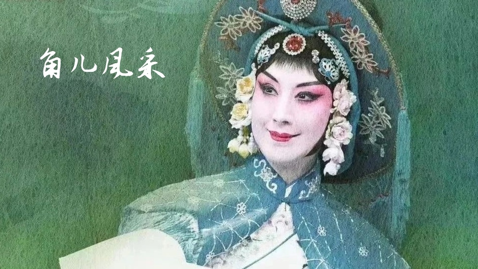 京剧迷下载安装最新版