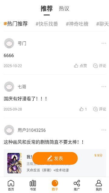 蓝漫岛官方正版下载