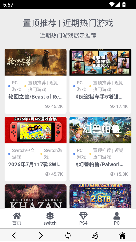 switch520官网下载