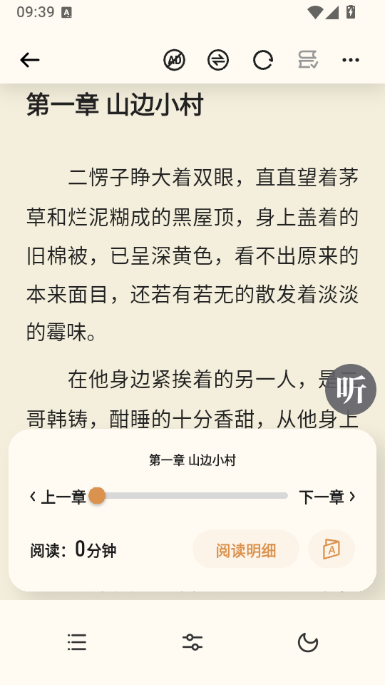 喵小乐小说app官方下载