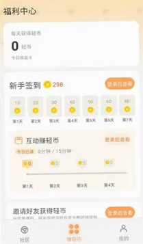 魔王轻文学社下载最新版