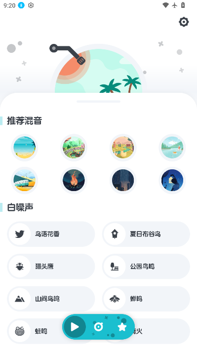 海浪白噪声下载安装最新版