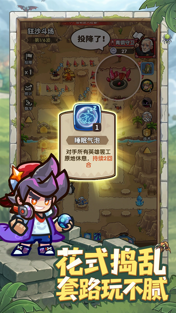 王国大作战前线下载手机版