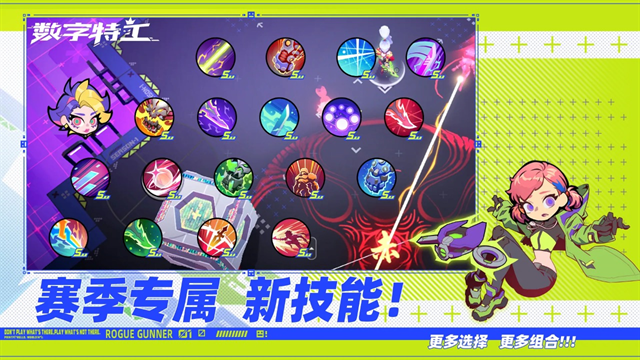 数字特工下载手机版