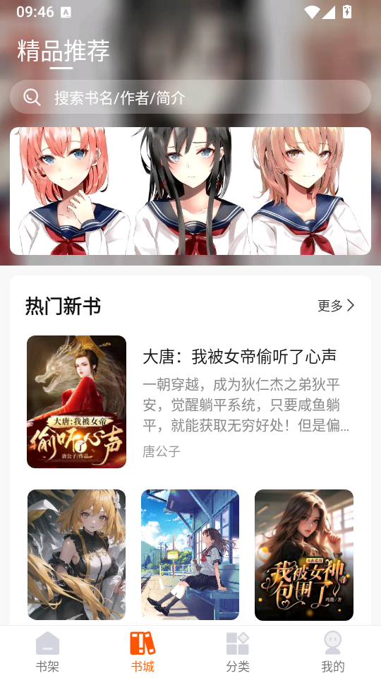 热读小说app下载