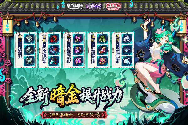 我的勇者内购版2026最新