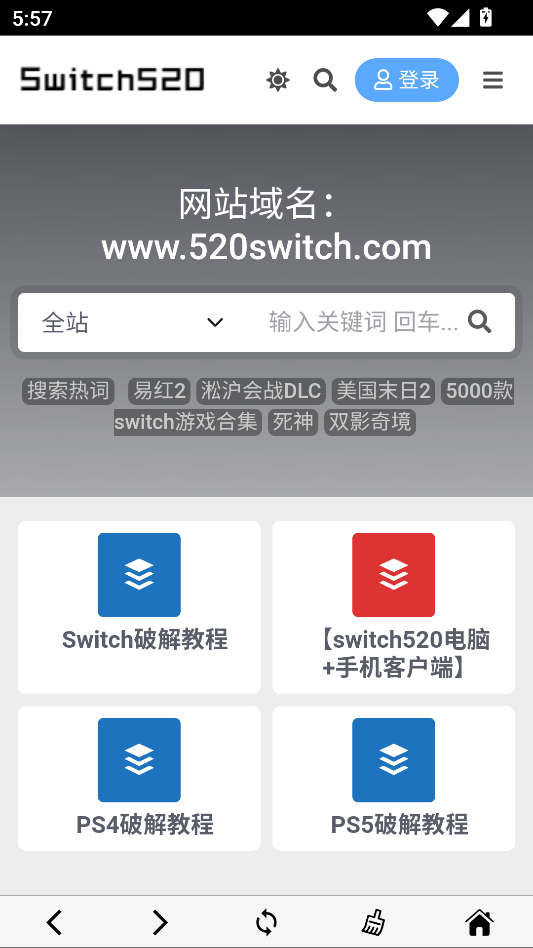 switch520官网下载