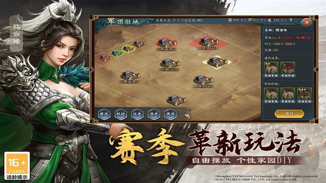 三国志2017官网下载