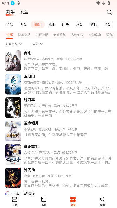 抖看小说下载官网版