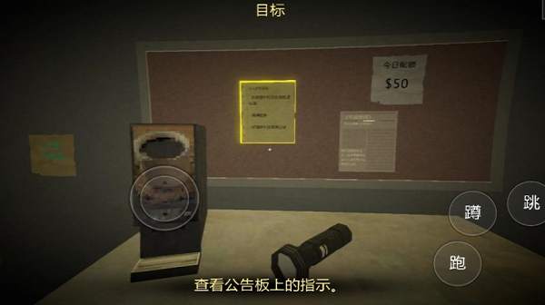 恐怖超市模拟器联机版下载