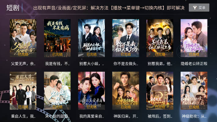 优视点播tv版下载安装官网版