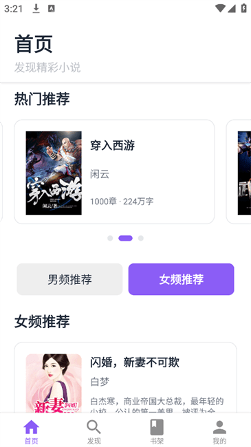 云境弦阁小说app下载