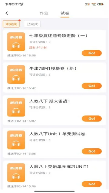 轻松说霸下载安装最新版