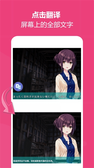 爱译客翻译器下载官方版