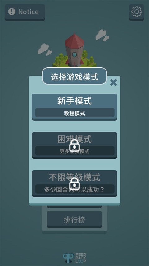 我有一个王国游戏手机版