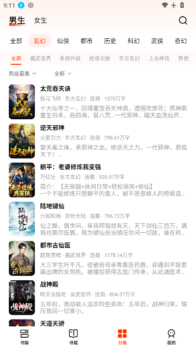 抖看小说下载官网版