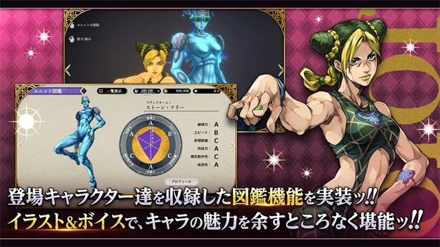 jojo的奇妙冒险欧拉欧拉波纹疾走手机版下载