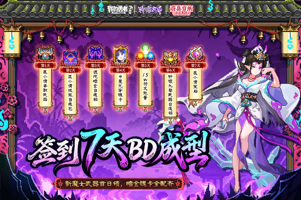 我的勇者内购版2026最新