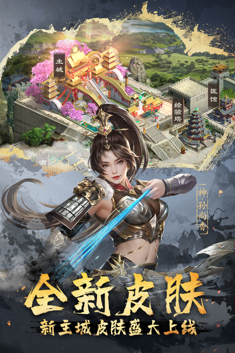 超级群英传无限金币版下载