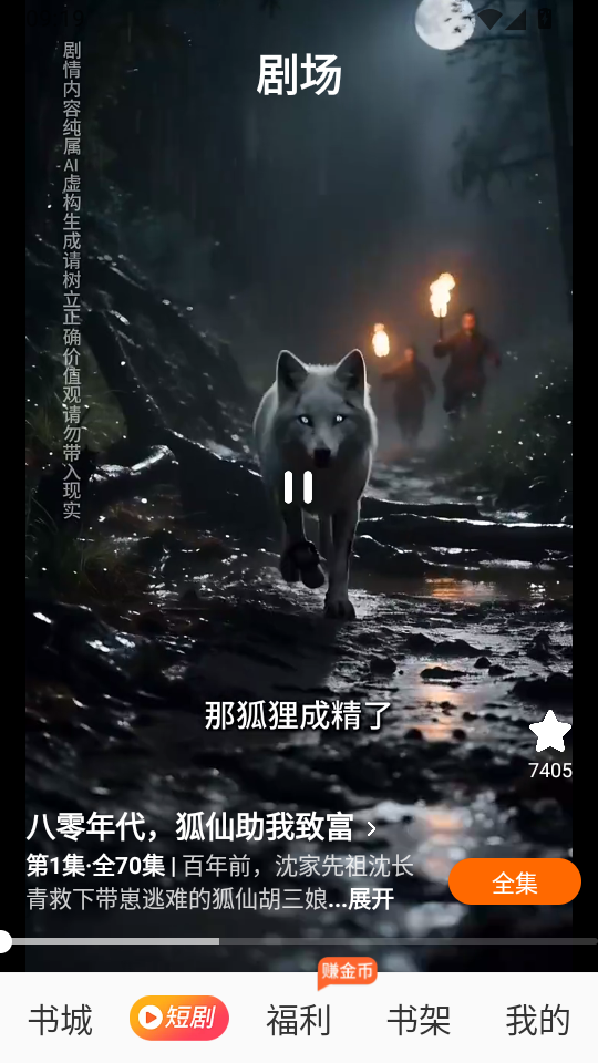 番瓜小说免费版下载
