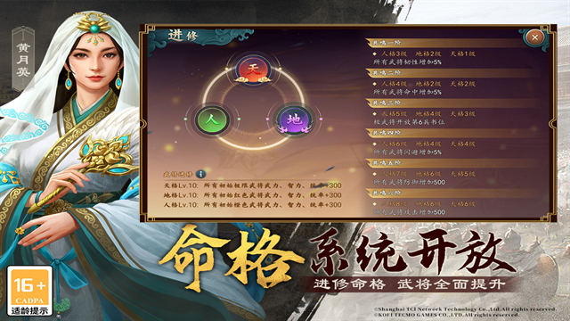 三国志2017官网下载