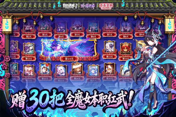 我的勇者内购版2026最新