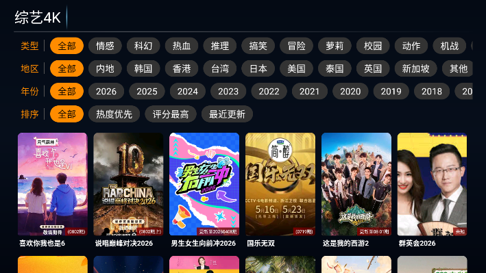 剧OKTV下载最新版