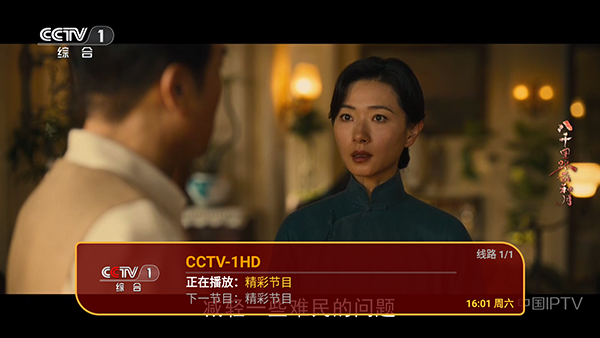 太子TV电视版下载安装最新版