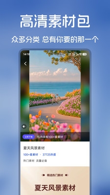 爆号素材下载手机版
