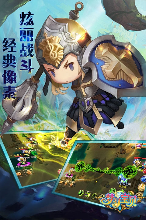 梦幻宝贝九游版下载