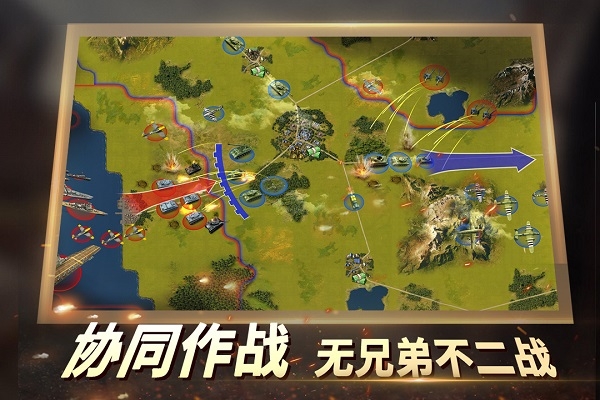 二战风云2九游渠道服下载