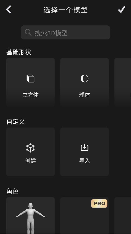 Prisma3D官方正版下载