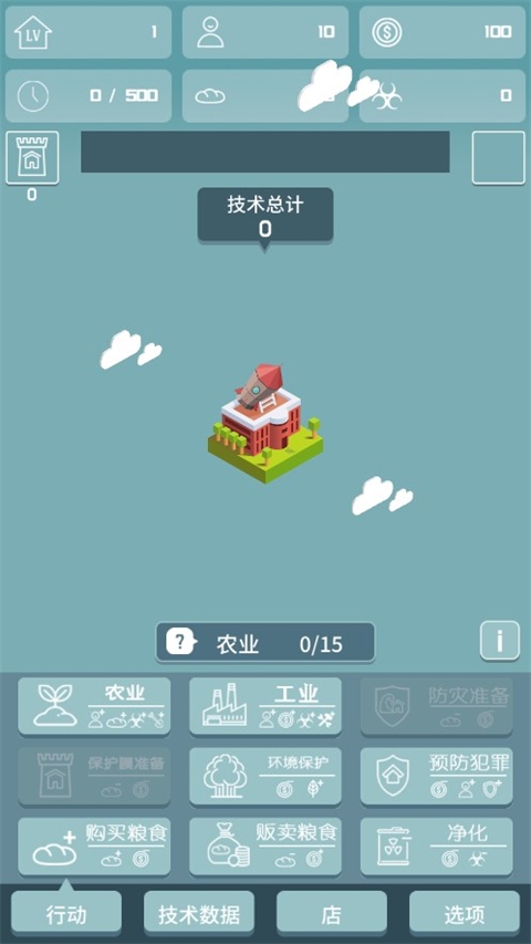 我有一个王国游戏手机版