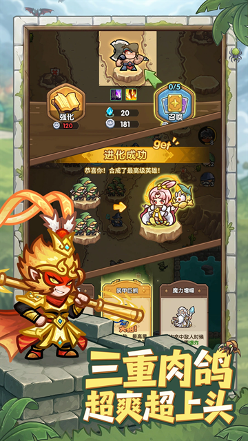 王国大作战前线下载手机版
