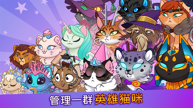 城堡猫手机版下载