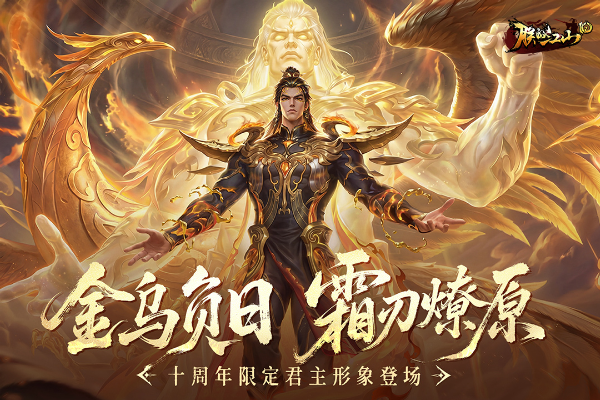 朕的江山下载