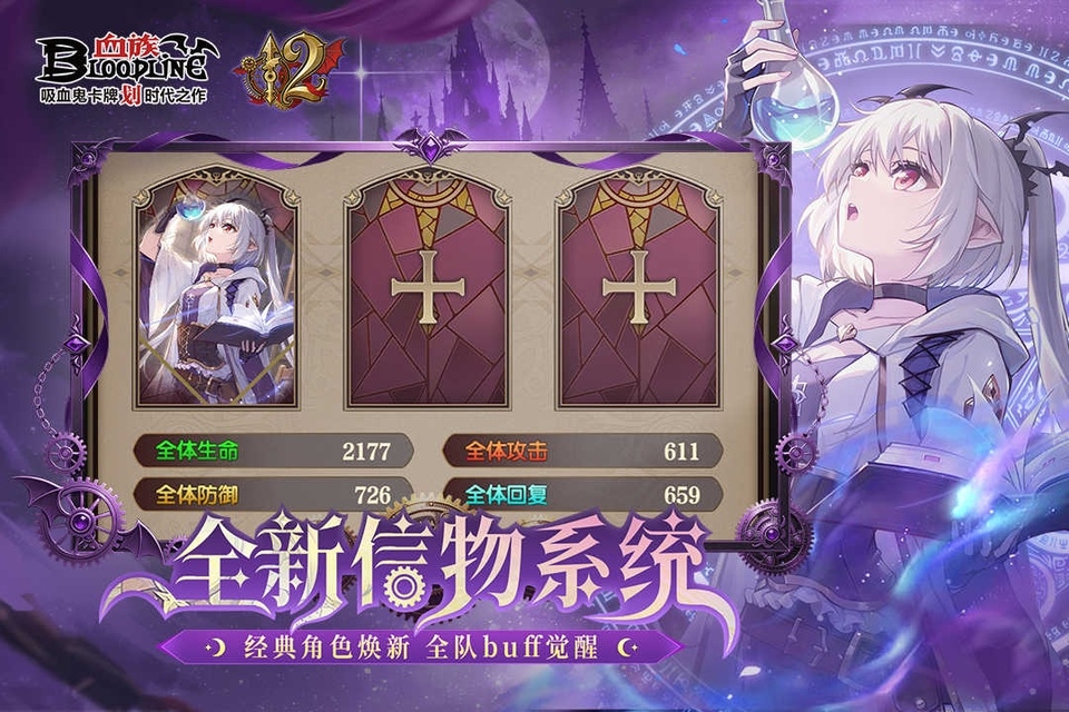 血族手游九游版下载