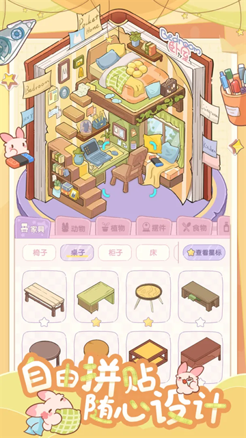 白日梦想屋游戏下载中文版