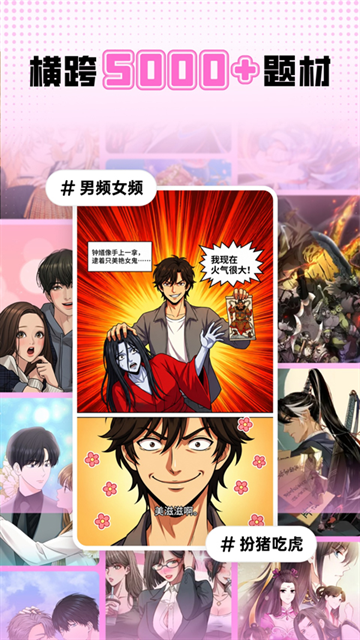沙发漫画app手机版