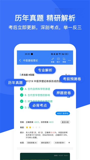 蓝基因官网最新版本下载
