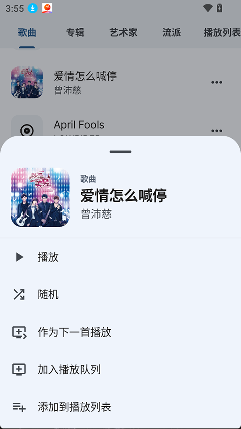 Auxio播放器最新版