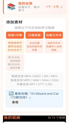 学英语100LS播放器最新版