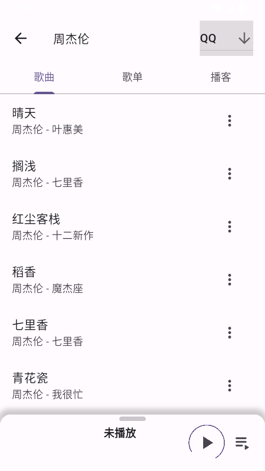 listen1安卓版下载