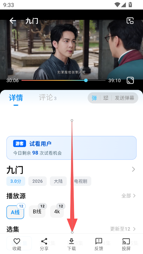 ScreenShot_2026-08-04_093345_108.png