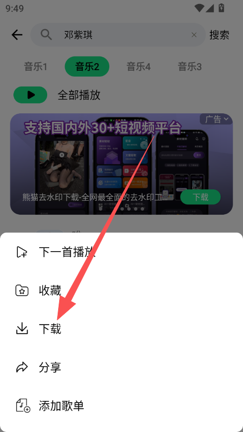 ScreenShot_2026-08-04_094933_628.png